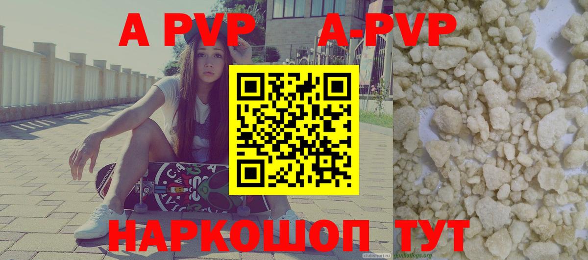 Набережные Челны  Alpha-PVP мука  A PVP  Вход с VPN  Alfa_PVP СК  А ПВП Crystall 