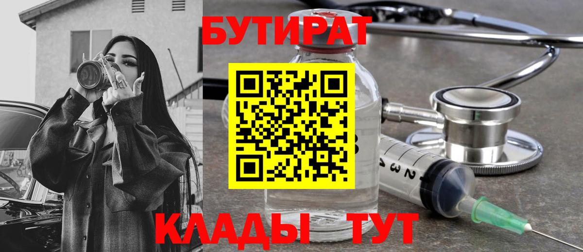 Бутират оксибутират Набережные Челны