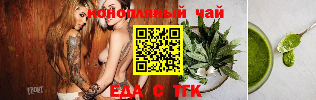 Набережные Челны  Cannafood марихуана  Вход с VPN 