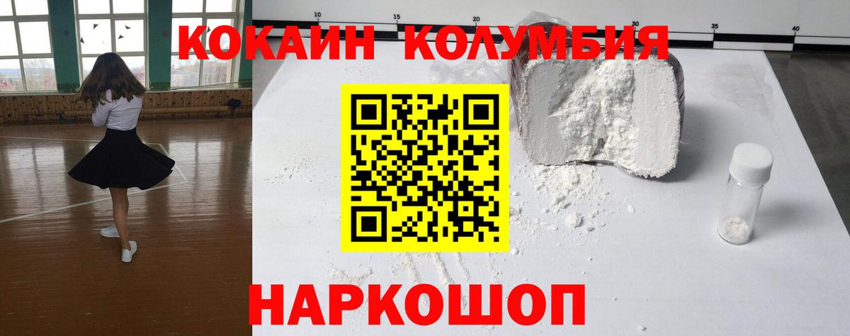 COCAIN  Кокаин Боливия  Вход с VPN  Кокаин 99%  Набережные Челны 