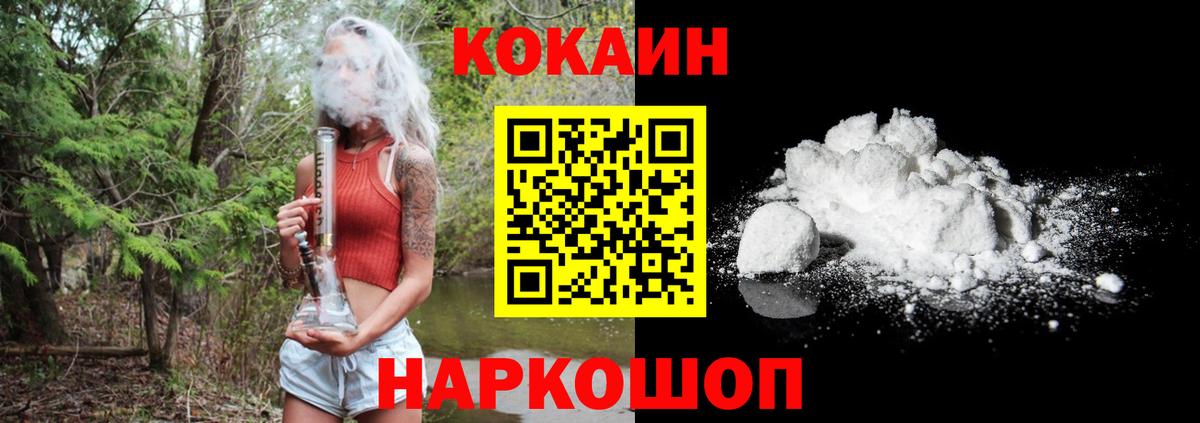 COCAIN 99% Набережные Челны