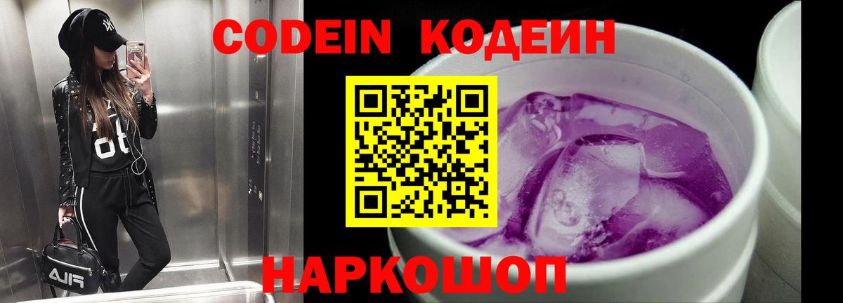 Codein напиток Lean (лин)  Кодеин напиток Lean (лин)  закладки  Набережные Челны  Вход с VPN 