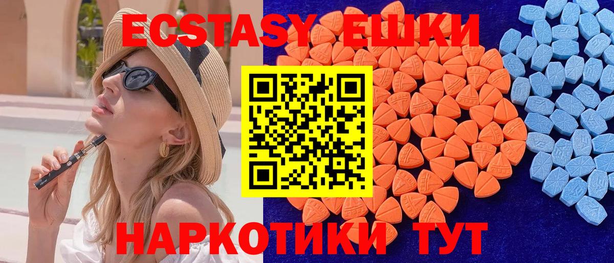 Ecstasy 280мг  ЭКСТАЗИ  ЭКСТАЗИ 280мг  Набережные Челны  Вход с VPN 