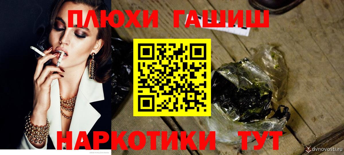 ГАШИШ убойный Набережные Челны