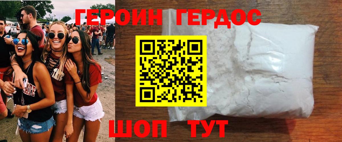 Набережные Челны  ГЕРОИН Афган  Вход с VPN 