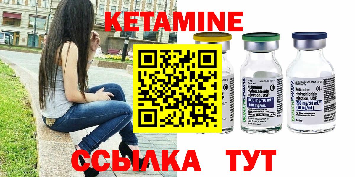 Кетамин ketamine  Вход с VPN  Набережные Челны  КЕТАМИН ketamine 