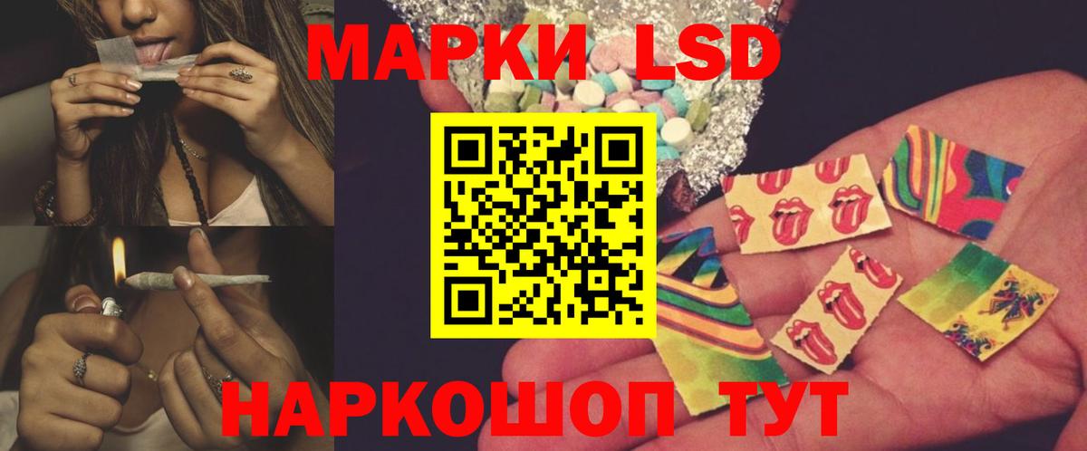 ЛСД экстази кислота Набережные Челны