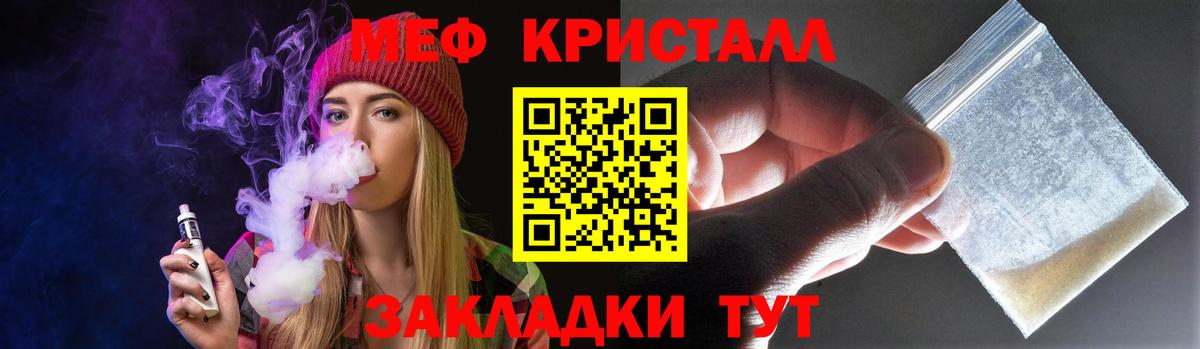 МЕФ мука  Вход с VPN  МЯУ-МЯУ  Мефедрон  Набережные Челны 