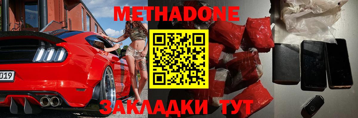 omg сайт  Вход с VPN  Набережные Челны  МЕТАДОН methadone 