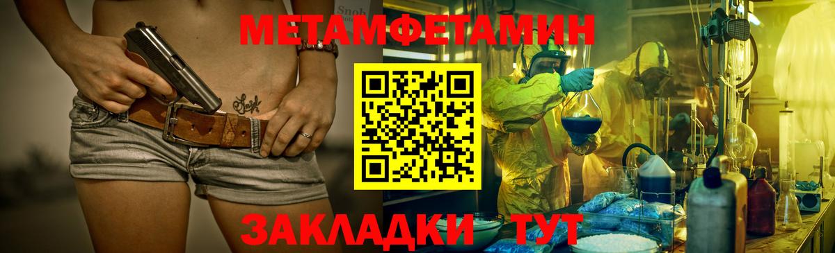Метамфетамин витя  Вход с VPN  Набережные Челны 