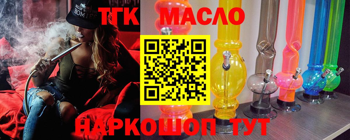 ТГК концентрат Набережные Челны
